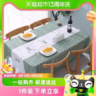 houya137cm*90cm厨房野餐郊游法，式格子布桌布网，红茶几布免洗(布免洗)桌垫