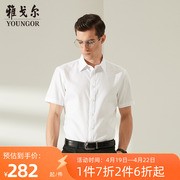 dp免烫雅戈尔短袖衬衫，男士夏季商务休闲潮流纯棉，白色薄衬衣男