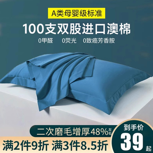 100支磨毛长绒棉枕套全棉纯棉，48×74cm单人双人一对装枕头枕芯套