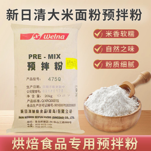 新日清(新日清)大米面粉，预拌粉475q面包粉，散装652q司康预拌粉烘培原料