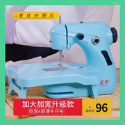 芳华缝纫机211缝纫机家用小型全自动缝纫机，小型全自动多功能电动