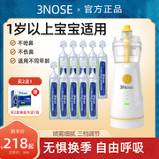 诺斯佳洗鼻器电动喷雾儿童雾化海盐水，大人清洗家用鼻炎鼻腔冲洗器
