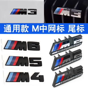 适用于宝马m车标3系，5系改装m3m5m2m4m6m7尾标中网标m侧标车贴黑色