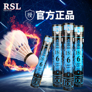 RSL亚狮龙羽毛球6号鸭毛耐打王训练球比赛专业用球12只装