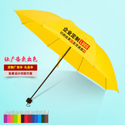 高档黄色折叠伞广告伞印字伞女士三折伞收缩骨红雨伞定制