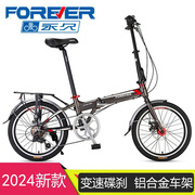 上海永久折叠自行车20寸成人变速铝合金碟刹男女学生单车超轻便携