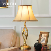 欧式客厅全铜台灯卧室床头灯，创意浪漫温馨结婚台灯美式复古台灯具