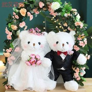 婚纱玩偶泰迪熊结婚公仔一对情侣压床娃娃送新人婚房礼物