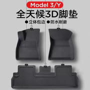 3d脚垫tpe适用于tesla特斯拉model3modely专用后箱垫防水无味