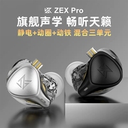 kzzexpro静电耳机入耳式hifi有线发烧高音质(高音质)高解析(高解析)手机带麦通用