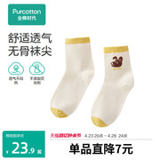 全棉时代婴儿抗菌袜婴幼童，抗菌提花中筒袜宝宝袜子秋款袜