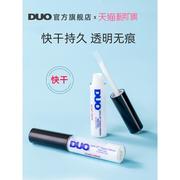 DUO快干持久超粘隐形自然低敏假睫毛胶水透明温和不刺激5g美国