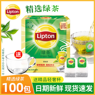 lipton立顿绿茶s100包200g袋泡茶办公室茶楼常用茶包茶叶绿茶茶包