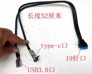 电脑机箱前置usb3.0线，前置usb3.0接口，type-c口线19针转接线