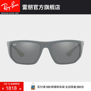 RayBan雷朋太阳镜法拉利联名款不规则形时尚镜面墨镜0RB8361M