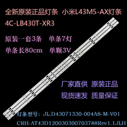 小米l43m5-ax灯条jl.d43071330-004as-m_v014c-lb430t-jfax背光