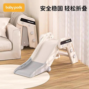 babypods滑滑梯室内家用小型宝宝，滑梯折叠幼儿，小孩玩具家庭游乐场