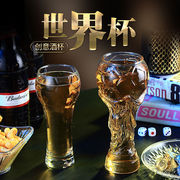 2022世界杯创意啤酒杯大力神杯玻璃杯酒吧果汁杯饮料足球杯扎啤杯