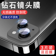 适用苹果14ProMax镜头膜iphone15/13手机12por后置摄像头11x保护膜14Proxr钢化xs单个plus镜片mini贴膜pm