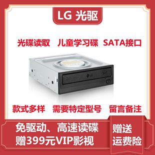 lg内置dvd-rom台式机光驱，24x读取sata接口，cd读取48x多兼容系统