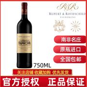 RUPERT南非小拉菲红酒罗波特罗斯柴尔德经典干红葡萄酒赤霞珠梅洛