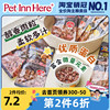 Pet Inn  Doggy man多格漫鸡牛肝肉粒宠物训练奖励狗零食湿粮