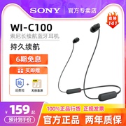 Sony/索尼 WI-C100 颈挂脖式无线蓝牙耳机长续航运动跑步防水防汗