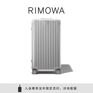 RIMOWA日默瓦Original35寸金属拉杆行李箱旅行托运箱