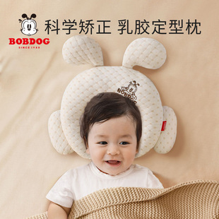 巴布豆婴儿定型枕纠正头型，防偏头扁头枕，新生宝宝乳胶枕头0到6个月