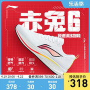 李宁赤兔6跑步鞋男鞋网面透气竞速中考体育专业跑鞋男士运动鞋男