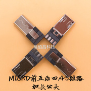 超薄 单排焊线+前五后四安卓充电头-MICRO焊线式公头 micro公头