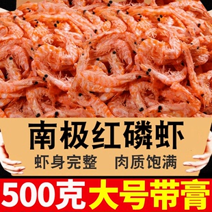 南极红磷虾皮500g淡干无盐非特级新鲜即食红虾皮宝宝虾米海鲜干货