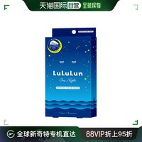 日本直邮lululunonenight一夜急救光泽透明保湿睡眠面膜5枚