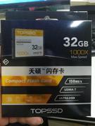 议价天硕CF卡32G 1000X 佳能单反存储卡相机内存卡 150M/S 高速传