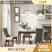 Harbor House美式家具a经典小户型饭桌简约餐厅餐桌餐椅子Madilyn