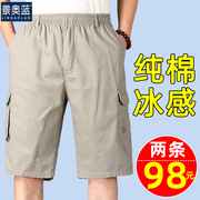 爸爸短裤男外穿薄款中老年人，五分裤子夏季纯棉，宽松休闲中年大裤衩