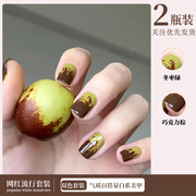 巧克力棕色指甲油胶2023年流行冬枣，绿色光疗美甲，甲胶油小套系