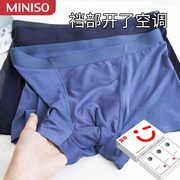 miniso名创优品莫代尔，冰丝网孔无痕，男士内裤夏季透气男短裤衩