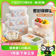乐扣乐扣保鲜盒食品级，冰箱专用塑料饭盒，微波炉加热便当盒水果盒