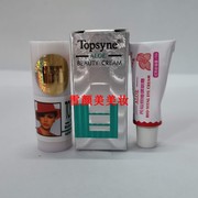 topsyne托仙奴顶帝玺亮白霜，真珠膏珍珠，嫩白霜珍珠膏