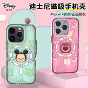 迪士尼草莓熊适用于苹果14手机壳，无线充电pro磁吸米奇手机套，max可爱情侣单层软壳iphone14promax保护套女