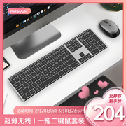 阿斯盾无线办公键盘鼠标套装商务办公超薄台式笔记本电脑2.4G接收