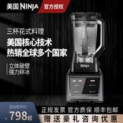 美国Ninja智能破壁机C5多功能全自动料理机搅拌机榨汁辅食家商用