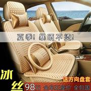 汽车座套老新丰田卡罗拉13141520142015年款专用四季冰丝坐垫