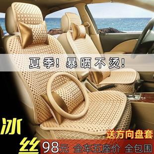 2017款东风逍客逍客2.0l智享版专用全包，冰丝汽车坐垫四季座椅座套