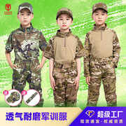 少儿迷彩服套装男夏季战术蛙服学生幼儿园夏令营军训服装
