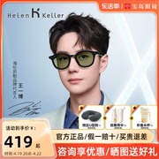 黑框时髦素颜镜 海伦凯勒太阳镜女高级感小框防紫外线墨镜H5285