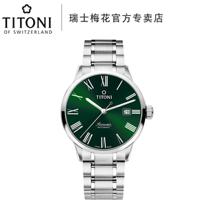 titoni瑞士梅花手表时尚，翡翠绿男士全自动机械表，空霸系列男士手表