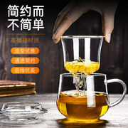 鹏硅玻璃茶杯套装 日式茶水分离内胆茶漏玻璃杯家用泡茶杯玻璃