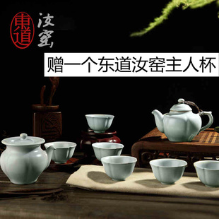 恒福东道汝窑中葵茶壶茶杯组合 景德镇手工陶瓷功夫茶具套装家用
